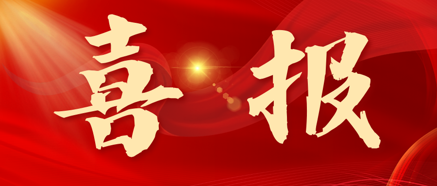 喜報(bào)|廣瑞物業(yè)公司榮獲2024年度“第六屆西安市物業(yè)管理行業(yè)職業(yè)技能競(jìng)賽優(yōu)秀組織獎(jiǎng)”稱號(hào)