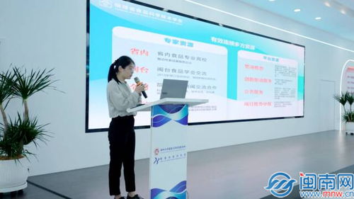 福建省食品科學技術學會漳州辦事處在龍文區成立，助力信息技術咨詢服務發展